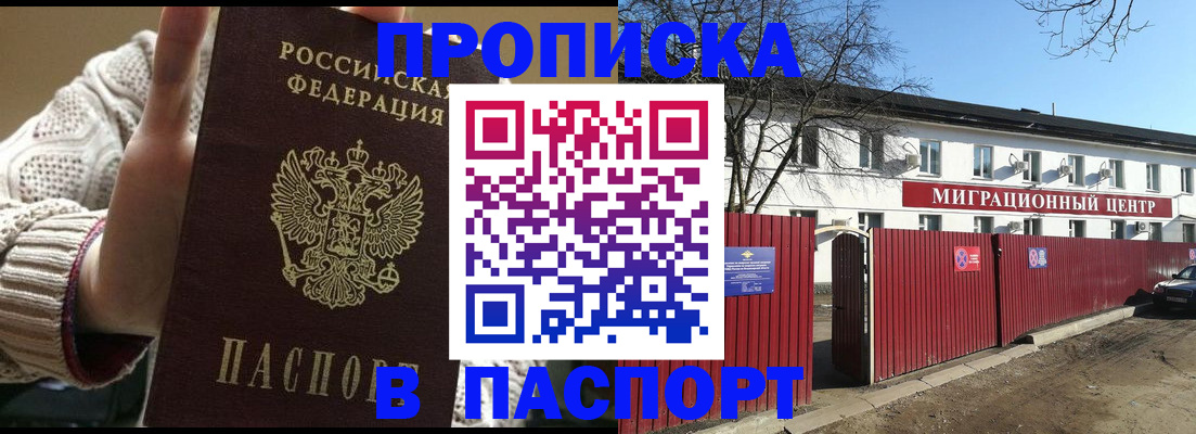 временная регистрация поиск в Калининградской области