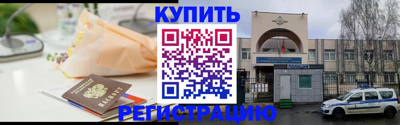 временная регистрация законно в Калининградской области