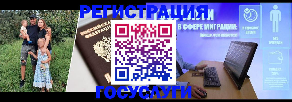 прописка паспорт в Калининградской области